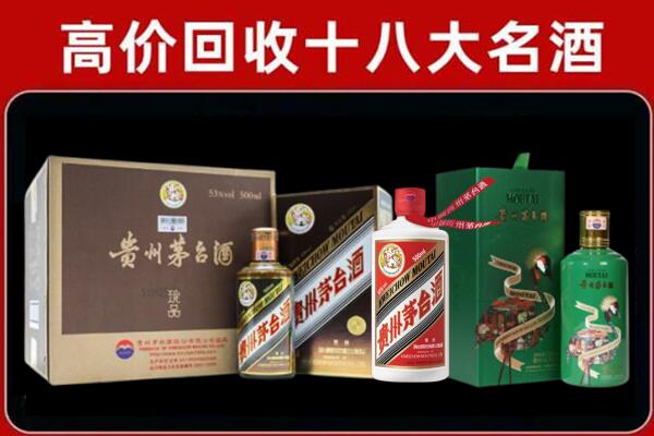 丽水市龙泉回收纪念茅台酒